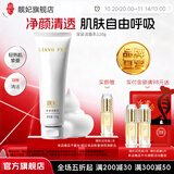 靓妃（LIANGFEL） 靓妃深层洁面乳120g补水深层清洁毛孔洗面奶洁面乳
