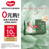 好奇（Huggies）小森林深睡大师系列纸尿裤试用装NB4新生儿透氧防漏尿不湿