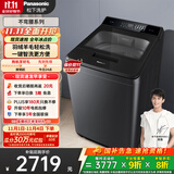 松下（Panasonic）波轮洗衣机全自动10公斤 毛毯羽绒羊毛洗 触控操作内衣洗衣机不弯腰XQB100-U12M 家电以旧换新