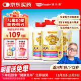 维乐原【3瓶】叶黄素儿童护眼近视视力防蓝光青少年专利蓝莓咀嚼片60粒