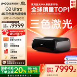 坚果投影（JMGO）O2 Ultra 4K超高清超短焦激光电视纯三色激光投影仪家用影院(2800:1对比度|电动微云台 )