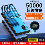 科德拉3C认证充电宝120自带线型号50000超级快适用华为小米苹果薄便携20000毫安大容量vivooppo手机通用W 梦幻黑【升级版提速333】自带线 50000超级快充
