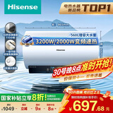 海信（Hisense）80升家用电热水器3200W变频省电节能免换镁棒以旧换新一级能效安全双防ES80-DYJ3国家补贴20%