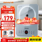 九阳（Joyoung）电磁炉2200W大功率家用电磁灶火锅炉一体微晶面板一键爆炒炒菜智能定时C22S-N633