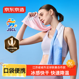 京东京造 冷感运动毛巾速干健身凉爽消暑巾跑步吸汗擦汗毛巾旅行装备 粉蓝