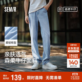 森马（Semir）森柔牛仔丨牛仔裤男四季款宽松直筒男裤潮流裤子109324124103