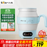 小熊（Bear）便携式烧水壶电水壶折叠水壶 304不锈钢烧水杯旅行家用恒温水壶养生冲奶保温电热水壶 ZDH-A06G1