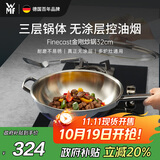 WMF福腾宝无涂层不锈钢炒锅304不锈钢平底电磁炉明火通用金刚32cm