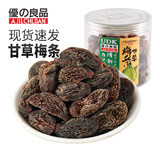 优之良品 广式罐装凉果蜜饯 甘草话梅乌梅无花果丝榄广东特产开胃茶点零食 甘草梅条185g