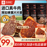 良品铺子安格斯薄脆牛肉脆片牛脆脆牛排脆牛肉干肉脯休闲零食大礼包解馋 【买6送4】双口味6袋送4包品鉴 100%安格斯牛