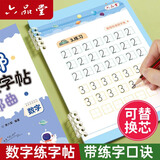 六品堂活页数字练字帖儿童控笔训练描红本字帖学前班幼儿园初学者幼小衔接练字本临摹拼音练字帖贴中班
