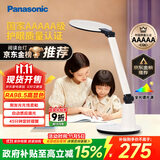 松下（Panasonic）学习台灯减蓝光护眼台灯AAAAA级阅读台灯家用儿童护眼灯调光台灯