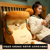 达克鸭面包吐司床头靠垫三角枕头沙发靠枕床头抱枕靠垫靠背拆洗床上女生 微笑吐司1个 高60cm*宽48cm*厚28cm