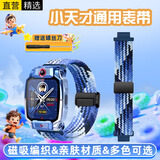 十闪 适用小天才手表表带Z11/Z10/Z9/Z8/Z8A/Z6S/Z7S/Z6P/N3/D3S/Z6/D3/磁吸金属闪扣编织表带 炫彩蓝