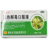 【4盒装】 清热解毒口服液 10ml*10支/盒