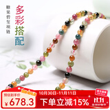 玉致天然碧玺圆珠佛珠项链塔链毛衣链 长约50cm节日礼物带证书 清透款  珠径4-9mm