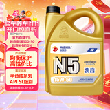 高德润达机油半合成汽机油汽车保养发动机油劲音N5系列 SL级15w-50 4L 