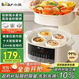 小熊（Bear）电炖盅 炖汤盅电炖锅隔水炖燕窝炖盅煲汤炖汤一体电锅3-4人用炖蒸煮一体4.1L DDZ-J25H5