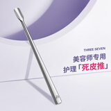777死皮推U型不锈专用修指甲去倒刺死皮钳叉修甲工具美甲20N