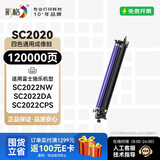 彩格适用富士施乐SC2022成像鼓SC2022DA/NW/CPS感光鼓C2450S墨粉SC2021墨盒打印机碳粉SC2020硒鼓架组件