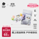 babycare精油手环手链项链儿童户外串珠情侣闺蜜手环可爱2条装
