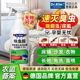 DR.RILEY臭虫药床上吸血虫专用呋虫胺隐翅虫杀虫剂家用宿舍除床虱喷雾剂
