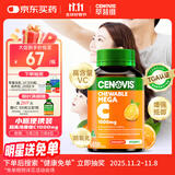 萃益维（CENOVIS）高浓度维生素C咀嚼片1000mg60片增强抵御VC促代谢天然橙子味