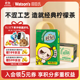 屈臣氏（Watsons）碧泉经典港式柠檬茶原叶萃取含NFC果汁茶饮料250mL*12盒纸盒整箱