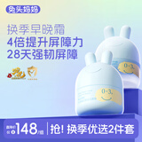 兔头妈妈早晚分龄面霜组合装轻薄透气保湿滋润婴幼儿宝宝舒缓霜45g*2