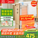 美的（Midea）【强劲热力】电热油汀/取暖器家用/加热电暖器/17片电暖气片/立式加热器大面积加湿恒温 HYW30GW