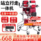 立道康复训练器材走路中风偏瘫成人学步车辅助站立瘫痪老人助力行走器 【站立+行走】八轮坐板+助力绳+储物篮X4