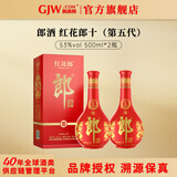 郎酒红花郎10 53度 红花郎15酱香型白酒纯粮食酒整箱送礼 53度 500mL 2瓶 红花郎10双瓶