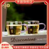 禾器·斑斓禾器2024新款品茗杯带把手耐高温高硼硅玻璃杯子晶彩清尚杯90ml 清尚杯-浅紫色（一对装）90ml