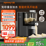 九阳（Joyoung）全自动面条机自动加水自动和面1.6斤大容量家用饺子皮机压面机M6-M58政府补贴