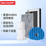 夏普空气净化器原装过滤网滤芯套装适配W380/Z380/GF380X/BB20/BB30/BB60/CG60/GF70/S120Z/CH70 新款W380S滤网套装+有孔加湿滤网+银离子