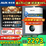 奥克斯(AUX) 燃气壁挂炉天然气供暖炉家用燃气热水器地暖暖气片采暖热水炉恒温ECO节能供暖洗浴两用 20KW 巨省气变频板换≤120㎡ 天然气12T