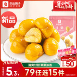 良品铺子 蜂蜜甘栗仁80g板栗熟食休闲零食小吃去壳甜栗子