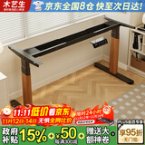 木藝生电动升降架子桌腿双电机可调节升降电脑桌站立支架办公书桌桌子腿 木纹双电机3节线槽款黑1.1-2米板 加厚钢架
