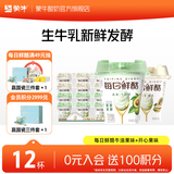 蒙牛（MENGNIU）每日鲜酪低温牛油果风味酸奶酸牛乳发酵乳 牛油果味 100g×6杯+开心果味 100g×6杯