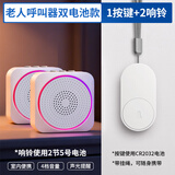 海得曼（advent）G-616BH-2无线门铃 家用门铃老人呼叫器 病床床头呼叫器一拖二