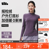 蕉下（beneunder）打底衫女修身半拉链摇粒绒弹力保暖秋冬PM002