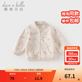 戴维贝拉（DAVE＆BELLA）春秋儿童外套男童秋装女童宝宝衣服童装男孩婴儿摇粒绒棒球服服装 花朵印花【DB396-W】 120 cm（建议身高110-120cm）