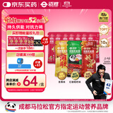 迈胜续航机能胶能量胶补充能量马拉松越野骑行运动7种口味40g*10支装