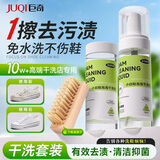 巨奇小白鞋洗鞋清洁剂慕斯清洗剂神器去污增白去黄刷鞋清洁剂3件套