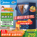 美的（Midea）【430升大容量】干衣机烘干机家用烘衣物护理机烘鞋婴儿内裤脱水小型除菌除螨烘衣机/HBGJ12A1