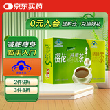 樱花决明子山楂茶减肥茶 茯苓泽泻荷叶茶叶 减肥产品瘦身男女通用