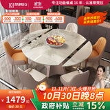 蒂梵拉现代简约带内嵌转盘旋转伸缩带电磁炉圆形岩板餐桌椅组合佛山家具 1.35米餐桌【推拉伸缩带电磁炉】 一桌六椅【生态皮餐椅】