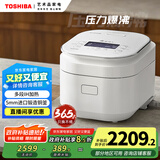 东芝（TOSHIBA）压力舞米炊 家用电饭煲微压2-3人 3L压力电饭煲 5mm进口锻造铜釜 多段IH立体加热 10ZPSC