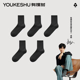 有棵树【肌理按摩】男士袜子男纯棉10A抗菌消臭中筒秋冬抗起球休闲长袜
