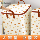 百草园衣服被子收纳袋搬家打包袋衣物整理袋装行李棉被的大衣柜储物神器 Bear小熊 -100L-装5-6床6斤棉被